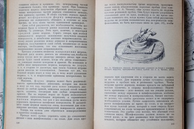 Книга: «Телескоп астронома-любителя», М.С. Навашин 12 Июль 2015 20:24 второе Книга: «Телескоп астронома-любителя», М.С. Навашин 12 Июль 2015 20:24 второе