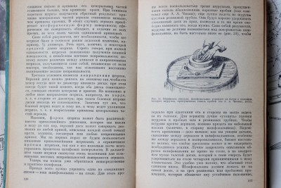 Книга: «Телескоп астронома-любителя», М.С. Навашин 12 Июль 2015 20:24 второе