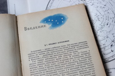 Книга: «Астрономия»,  Б. А. Воронцов-Вельяминов 12 Июль 2015 19:32 девятое