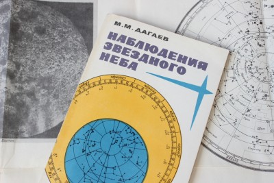 Книга: «Наблюдения звёздного неба»,  М. М. Дагаев 12 Июль 2015 16:36 пятое