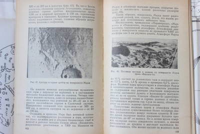 Книга: «Наблюдения звёздного неба», М. М. Дагаев 12 Июль 2015 16:36 третье Книга: «Наблюдения звёздного неба», М. М. Дагаев 12 Июль 2015 16:36 третье