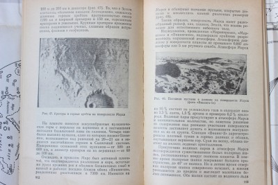 Книга: «Наблюдения звёздного неба»,  М. М. Дагаев 12 Июль 2015 16:36 третье