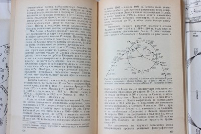 Книга: «Наблюдения звёздного неба»,  М. М. Дагаев 12 Июль 2015 16:36 второе