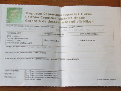 Продам Nikon DX AF-S Nikkor 55-200mm 1:4-5.6G ED VR IF SWM 28 Июль 2015 20:07 третье Продам Nikon DX AF-S Nikkor 55-200mm 1:4-5.6G ED VR IF SWM 28 Июль 2015 20:07 третье