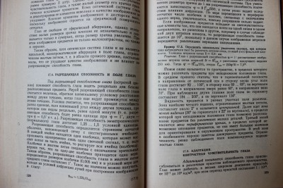 Книга: "Прикладная оптика" М.И. Апенко, А.С. Дубовик 29 Август 2015 18:26 третье Книга: "Прикладная оптика" М.И. Апенко, А.С. Дубовик 29 Август 2015 18:26 третье