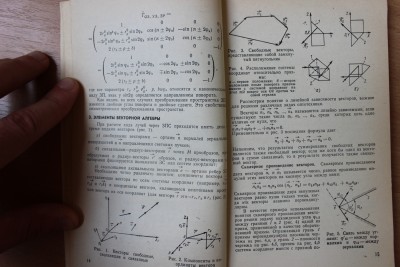 Книга: "Зеркально-призменные системы" И.А. Грейм 29 Август 2015 18:53 второе Книга: "Зеркально-призменные системы" И.А. Грейм 29 Август 2015 18:53 второе