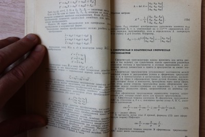 Книга: "Зеркально-призменные системы" И.А. Грейм 29 Август 2015 18:53 первое Книга: "Зеркально-призменные системы" И.А. Грейм 29 Август 2015 18:53 первое