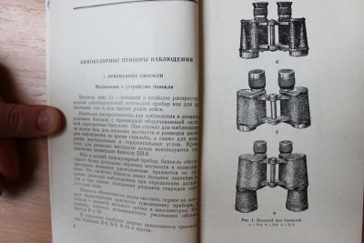 Книга: "Приборы наблюдения наземной артиллерии" И.А. Соколов 30 Август 2015 12:32 девятое