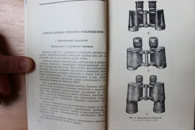 Книга: "Приборы наблюдения наземной артиллерии" И.А. Соколов 30 Август 2015 12:32 девятое Книга: "Приборы наблюдения наземной артиллерии" И.А. Соколов 30 Август 2015 12:32 девятое