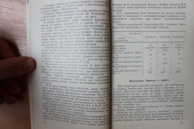 Книга: "Приборы наблюдения наземной артиллерии" И.А. Соколов 30 Август 2015 12:32 седьмое Книга: "Приборы наблюдения наземной артиллерии" И.А. Соколов 30 Август 2015 12:32 седьмое