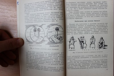 Книга: "Приборы наблюдения наземной артиллерии" И.А. Соколов 30 Август 2015 12:32 шестое