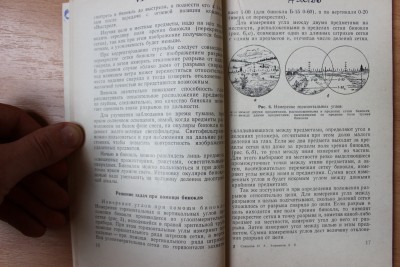 Книга: "Приборы наблюдения наземной артиллерии" И.А. Соколов 30 Август 2015 12:32 пятое Книга: "Приборы наблюдения наземной артиллерии" И.А. Соколов 30 Август 2015 12:32 пятое