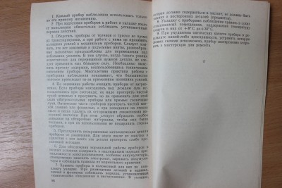 Книга: "Приборы наблюдения наземной артиллерии" И.А. Соколов 30 Август 2015 12:32 первое Книга: "Приборы наблюдения наземной артиллерии" И.А. Соколов 30 Август 2015 12:32 первое