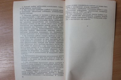 Книга: "Приборы наблюдения наземной артиллерии" И.А. Соколов 30 Август 2015 12:32 первое