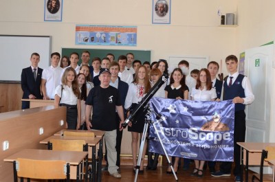 Астрономические подарки лицею №27 от Клуба AstroScope 01 Сентябрь 2015 12:52 второе Астрономические подарки лицею №27 от Клуба AstroScope 01 Сентябрь 2015 12:52 второе