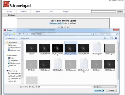 Поиск объектов невидимых в искатель. 04 Октябрь 2015 19:00 пятое Поиск объектов невидимых в искатель. 04 Октябрь 2015 19:00 пятое