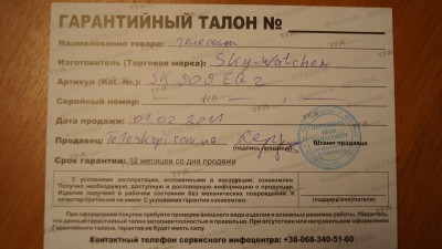 ПродамSky-Watcher CK909EQ2 21 Ноябрь 2013 20:57 первое ПродамSky-Watcher CK909EQ2 21 Ноябрь 2013 20:57 первое