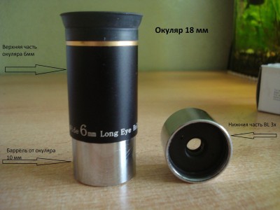 Наши окуляры 30 Март 2016 16:29 второе Наши окуляры 30 Март 2016 16:29 второе