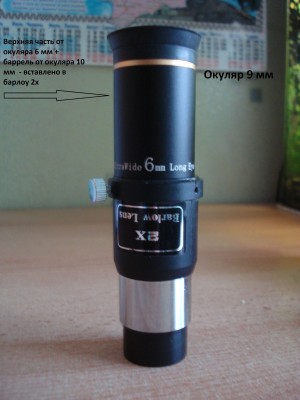 Наши окуляры 30 Март 2016 16:29 первое Наши окуляры 30 Март 2016 16:29 первое