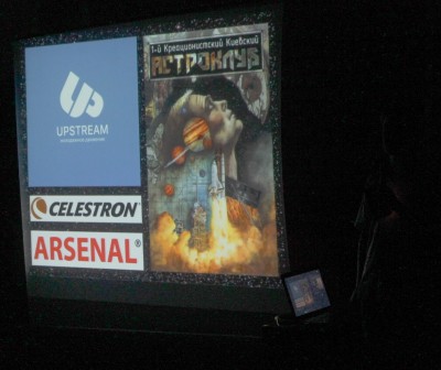 Дни Открытой Астрономии 1-го Креационистского Астроклуба 20 Апрель 2016 13:49 восьмое Дни Открытой Астрономии 1-го Креационистского Астроклуба 20 Апрель 2016 13:49 восьмое