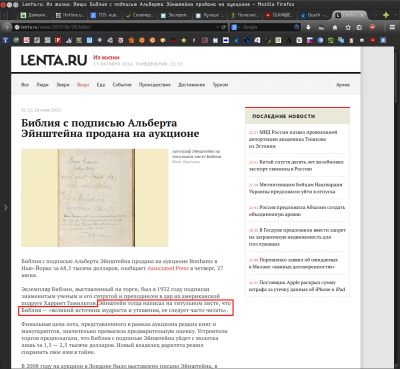 Дни Открытой Астрономии 1-го Креационистского Астроклуба 11 Май 2016 12:03 Дни Открытой Астрономии 1-го Креационистского Астроклуба 11 Май 2016 12:03