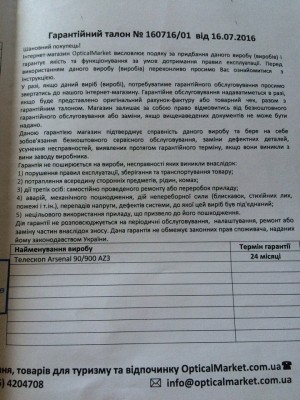 900 AZ3 29 Август 2016 00:24 первое